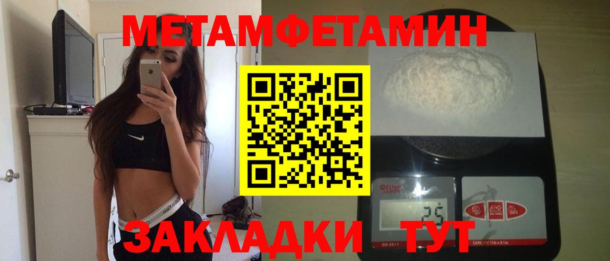 АМФЕТАМИН Розовый  Вход с VPN  Кольчугино 
