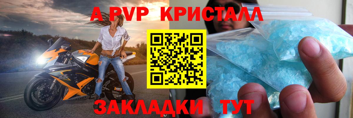 Alfa_PVP Соль Кольчугино