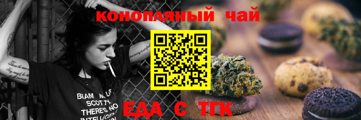 Кольчугино  Canna-Cookies конопля  Вход с VPN 