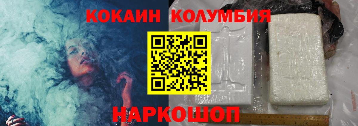 КОКАИН 97%  Cocaine  Кольчугино  COCAIN 98%  Вход с VPN 