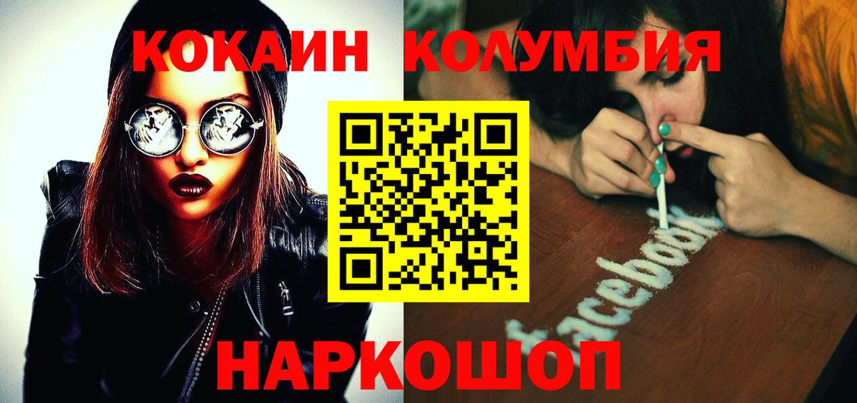Cocaine Боливия Кольчугино