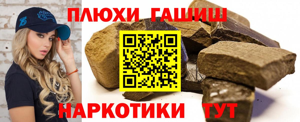 ГАШ индика сатива Кольчугино