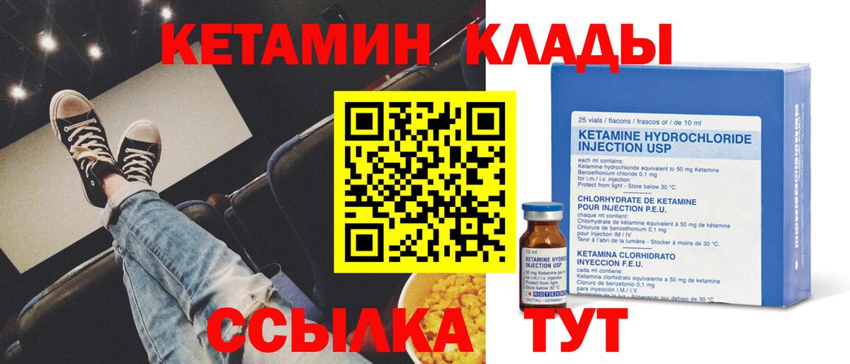 MEGA зеркало  КЕТАМИН ketamine  Кольчугино  Вход с VPN  КЕТАМИН VHQ 