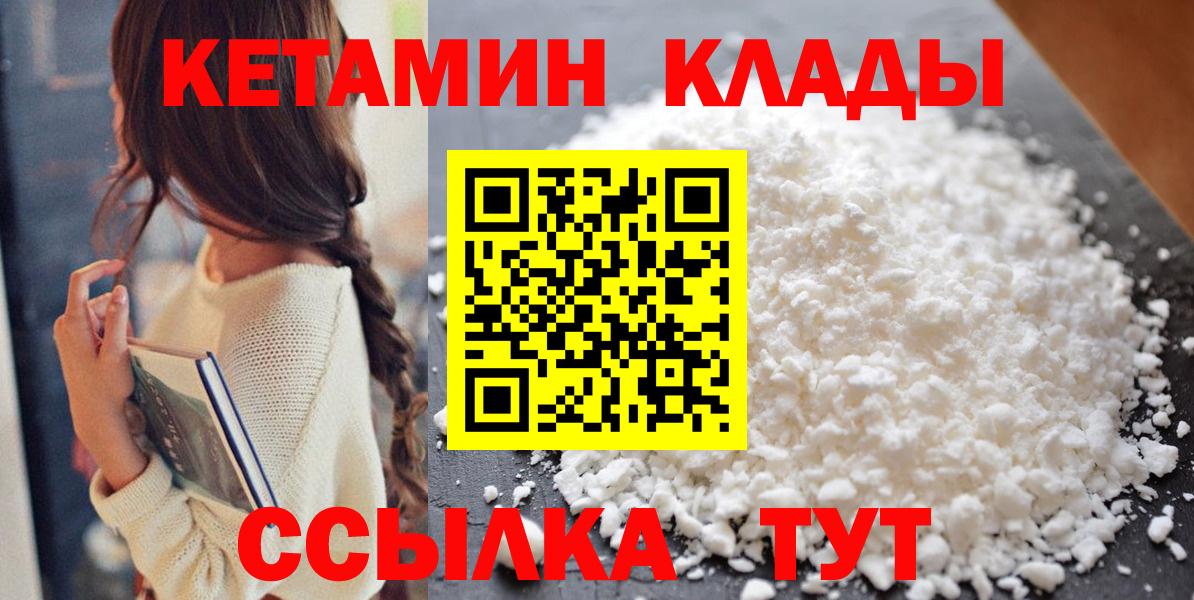 КЕТАМИН VHQ Кольчугино