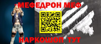 MESCALINE Конаково