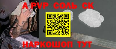 стаф Комсомольск-на-Амуре