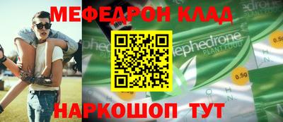 MESCALINE Конаково