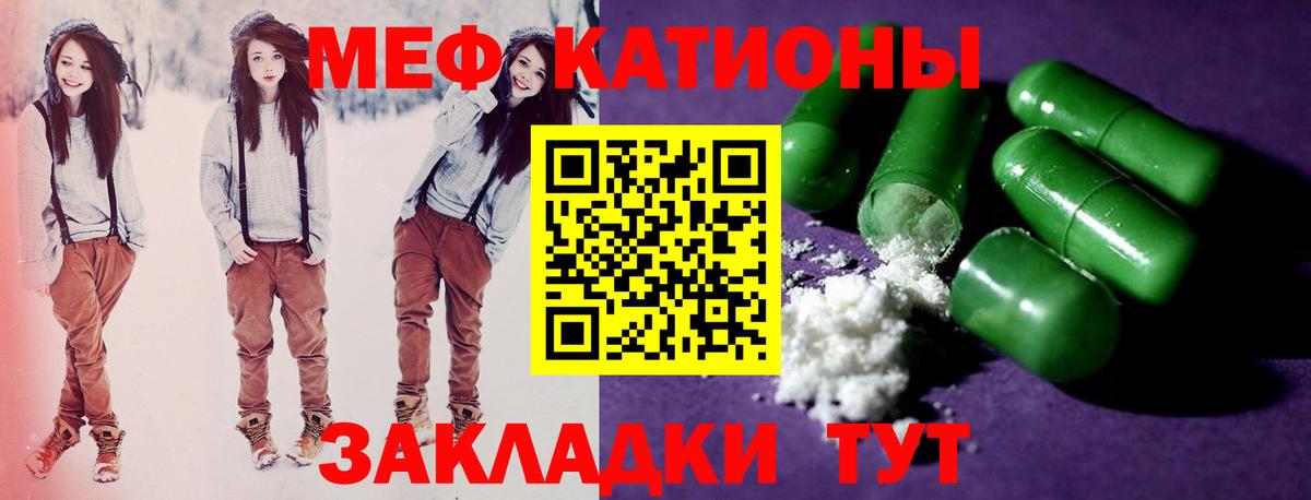 Меф мука  Вход с VPN  МЯУ-МЯУ  Кольчугино 