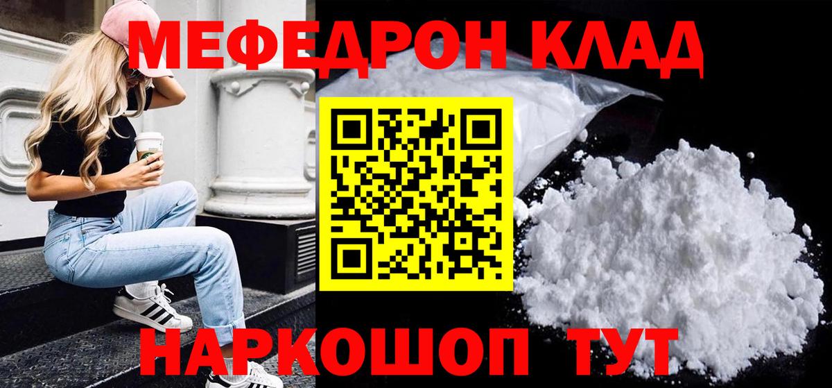 Героин  ГАШИШ  Мефедрон   Кольчугино  ТГК  Меф МЯУ МЯУ  Вход с VPN  Канабис  MDMA  КЕТАМИН 