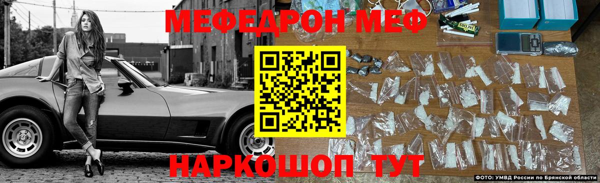 МЕФ  Кольчугино
