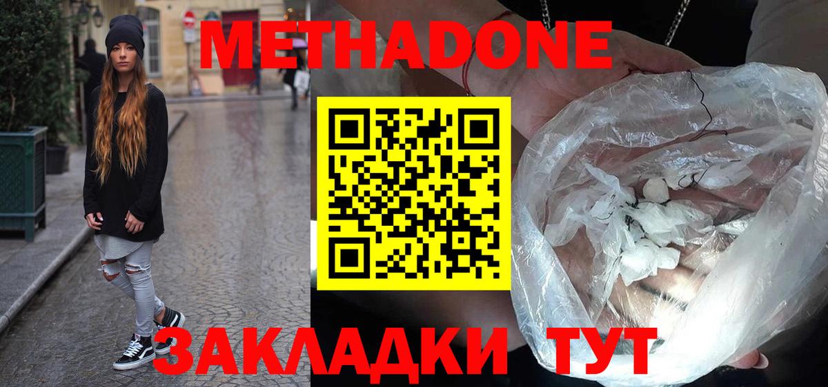 Метадон VHQ  Метадон methadone  Кольчугино  Вход с VPN 