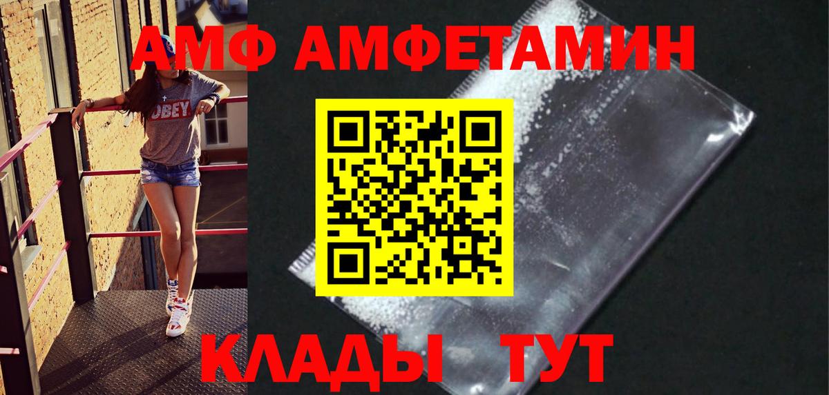 Кольчугино  МЕТАМФЕТАМИН Декстрометамфетамин 99.9%  Вход с VPN 