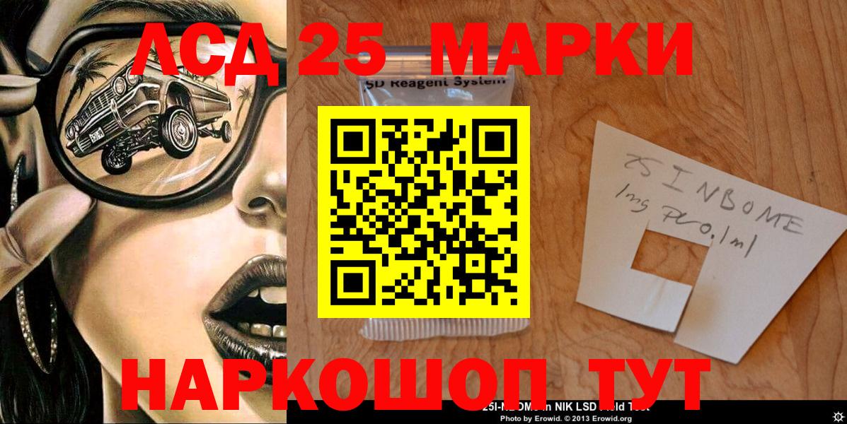 Марки 25I-NBOMe  Вход с VPN  Кольчугино  Марки N-bome 1,5мг  Марки N-bome 1,5мг 